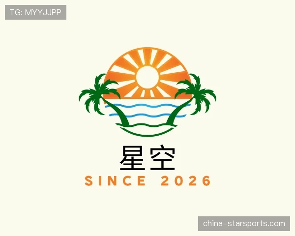 认识星空世界杯